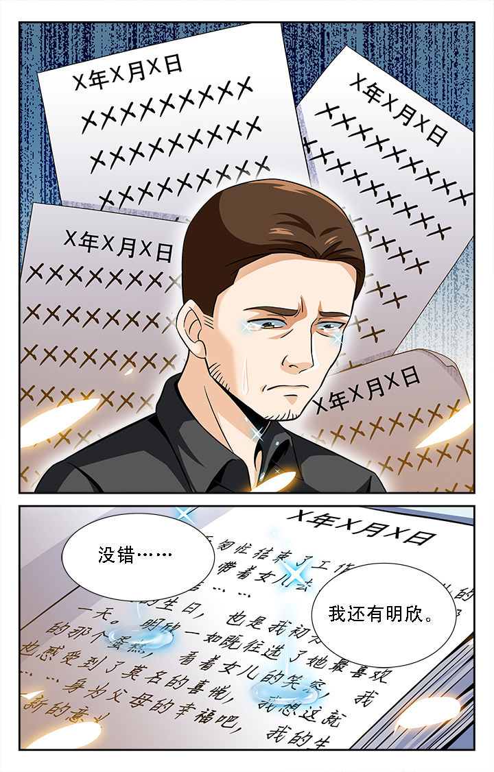 《少年噬灵师》漫画最新章节第39章：免费下拉式在线观看章节第【2】张图片