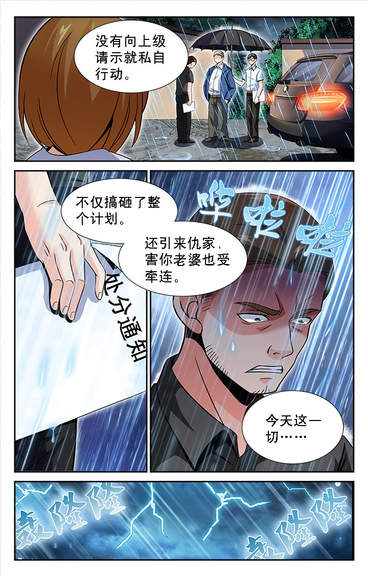 《少年噬灵师》漫画最新章节第39章：免费下拉式在线观看章节第【6】张图片