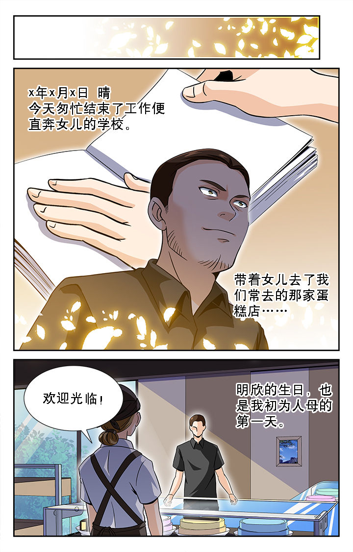 《少年噬灵师》漫画最新章节第40章：免费下拉式在线观看章节第【8】张图片