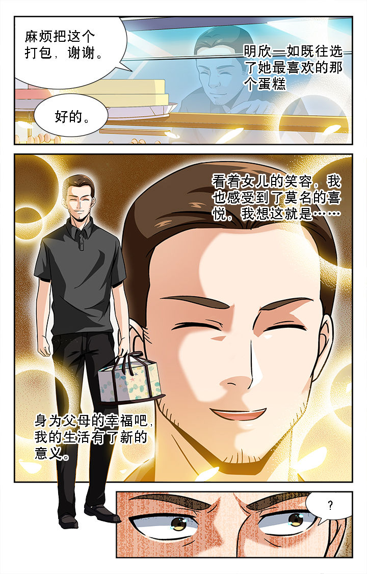 《少年噬灵师》漫画最新章节第40章：免费下拉式在线观看章节第【7】张图片