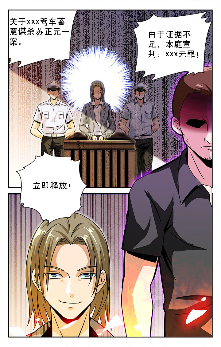 《少年噬灵师》漫画最新章节第40章：免费下拉式在线观看章节第【5】张图片