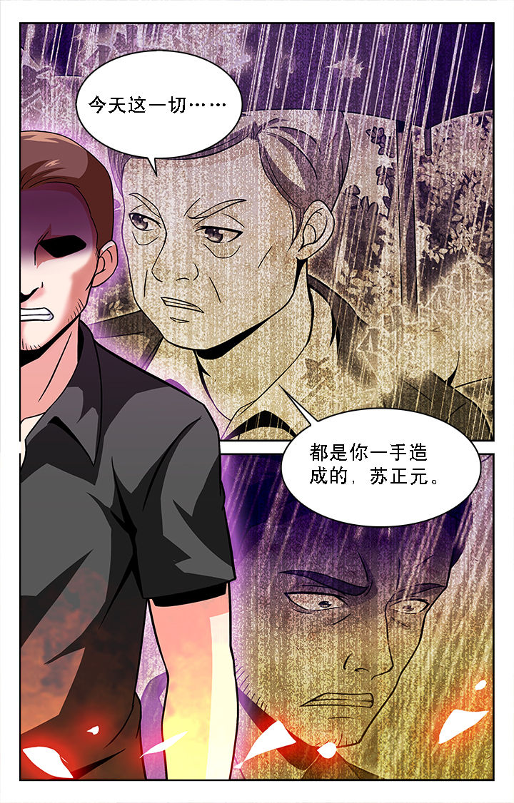 《少年噬灵师》漫画最新章节第40章：免费下拉式在线观看章节第【4】张图片