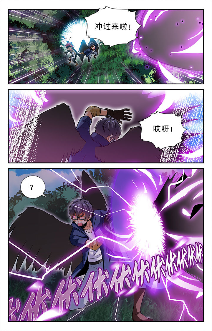 《少年噬灵师》漫画最新章节第41章：免费下拉式在线观看章节第【3】张图片