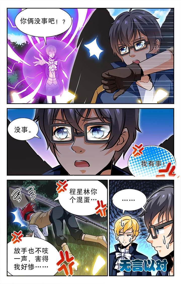 《少年噬灵师》漫画最新章节第41章：免费下拉式在线观看章节第【2】张图片