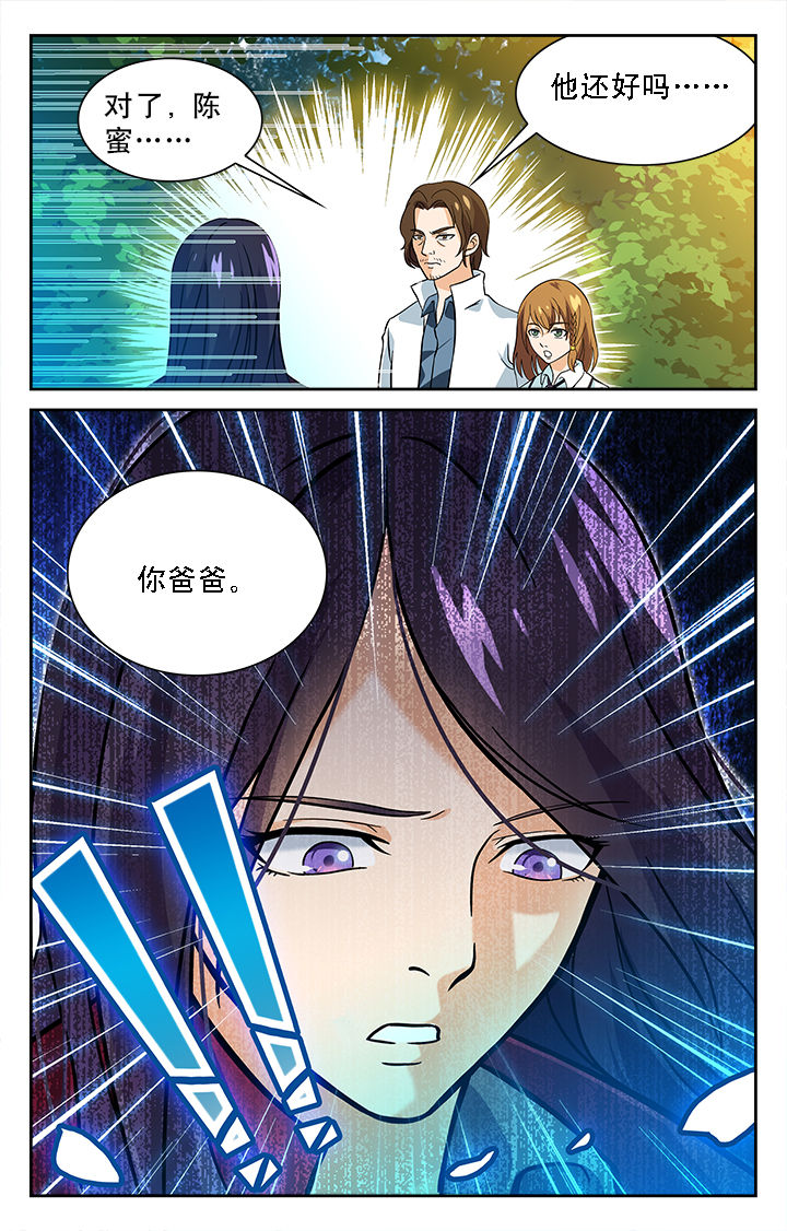 《少年噬灵师》漫画最新章节第44章：免费下拉式在线观看章节第【8】张图片