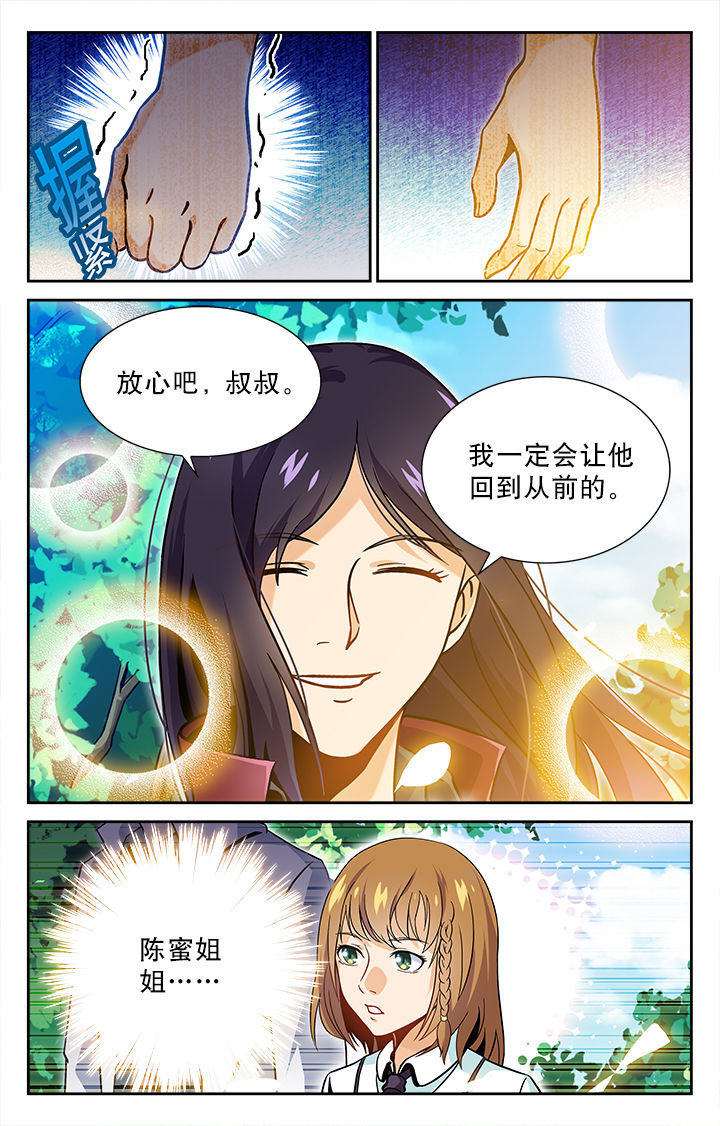 《少年噬灵师》漫画最新章节第44章：免费下拉式在线观看章节第【7】张图片