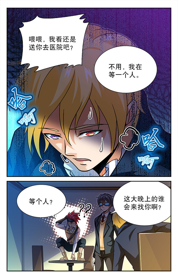 《少年噬灵师》漫画最新章节第44章：免费下拉式在线观看章节第【2】张图片