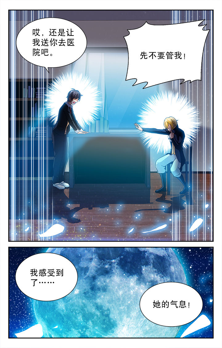 《少年噬灵师》漫画最新章节第44章：免费下拉式在线观看章节第【1】张图片