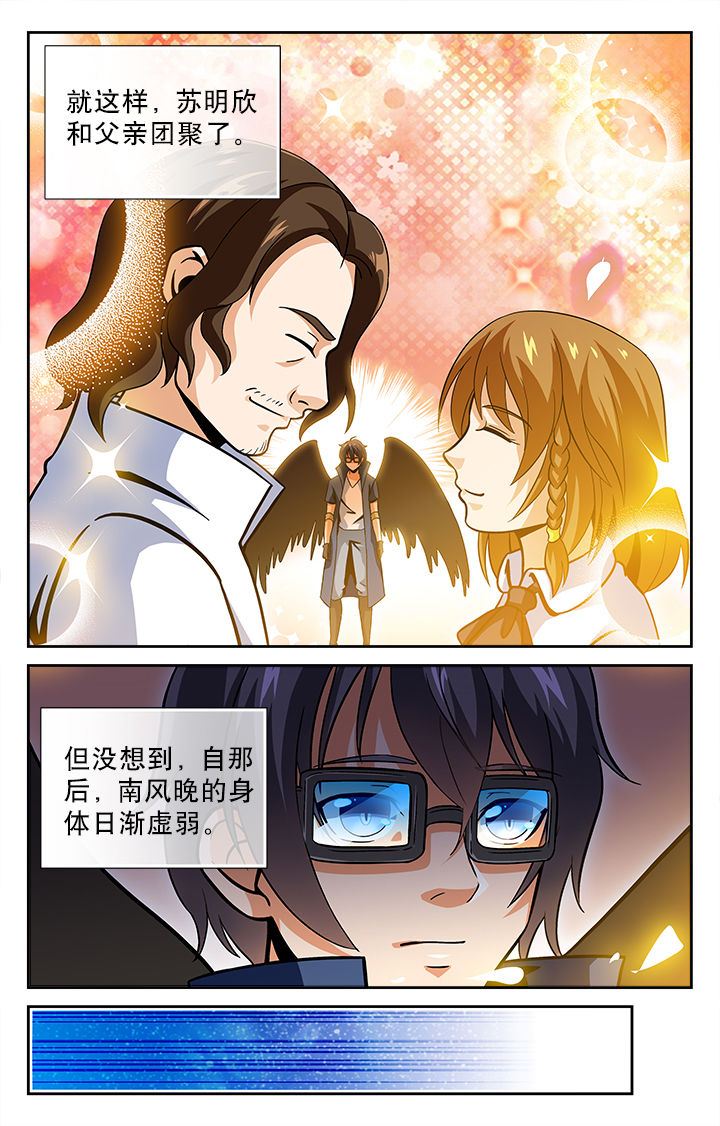 《少年噬灵师》漫画最新章节第44章：免费下拉式在线观看章节第【4】张图片