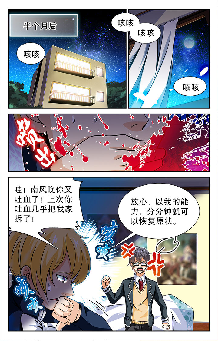 《少年噬灵师》漫画最新章节第44章：免费下拉式在线观看章节第【3】张图片