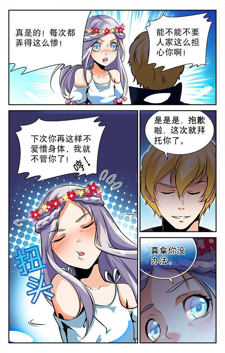 《少年噬灵师》漫画最新章节第45章：免费下拉式在线观看章节第【3】张图片