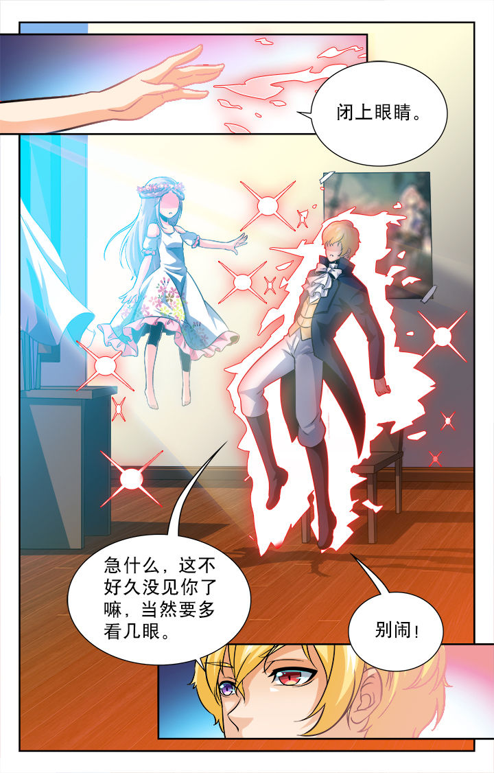 《少年噬灵师》漫画最新章节第45章：免费下拉式在线观看章节第【2】张图片