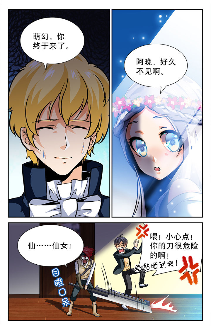 《少年噬灵师》漫画最新章节第45章：免费下拉式在线观看章节第【4】张图片