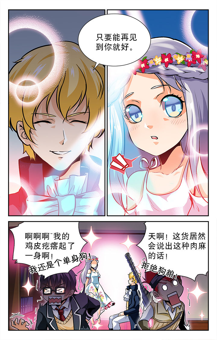 《少年噬灵师》漫画最新章节第46章：免费下拉式在线观看章节第【3】张图片