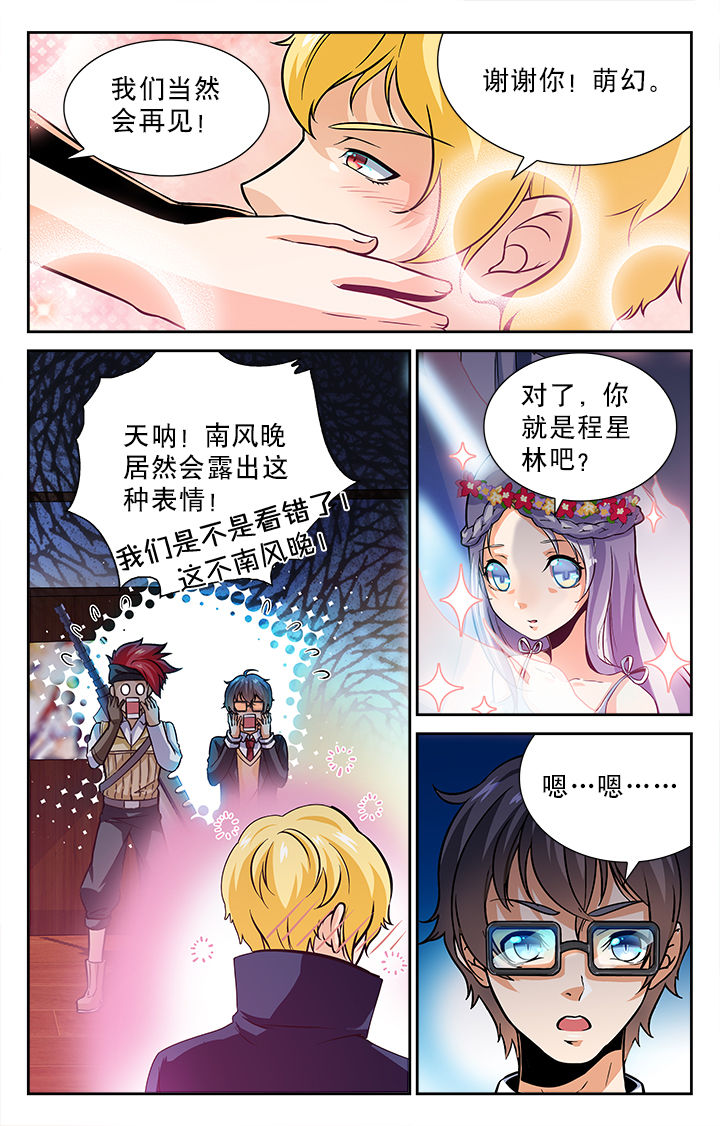 《少年噬灵师》漫画最新章节第46章：免费下拉式在线观看章节第【2】张图片