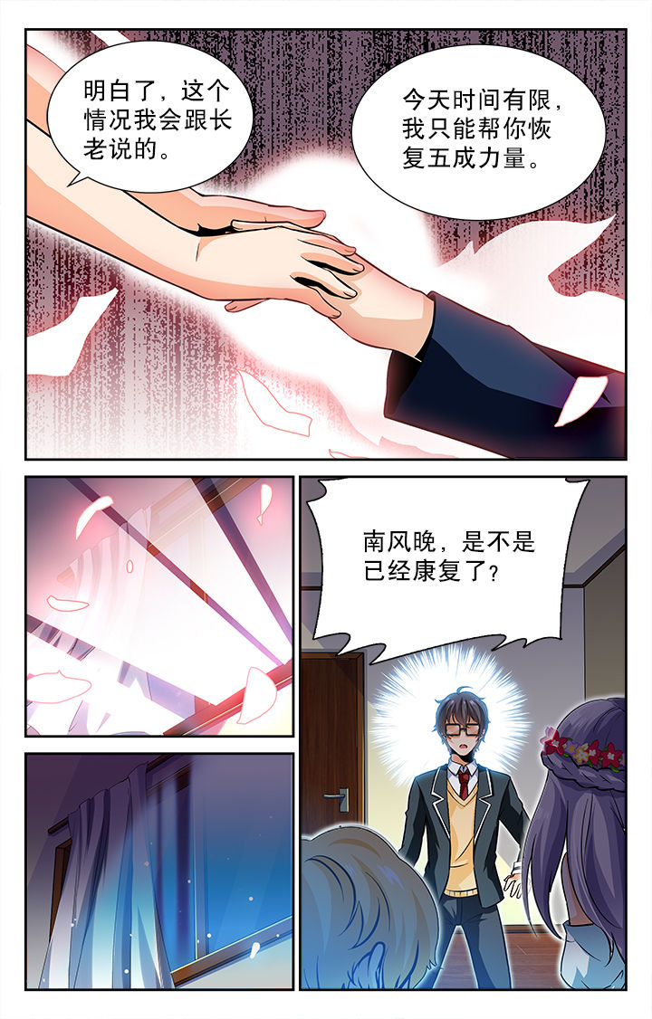 《少年噬灵师》漫画最新章节第46章：免费下拉式在线观看章节第【5】张图片