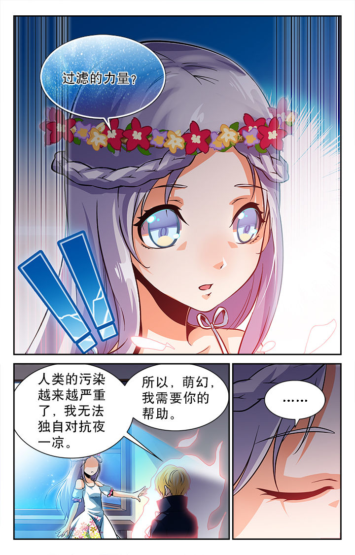 《少年噬灵师》漫画最新章节第46章：免费下拉式在线观看章节第【6】张图片