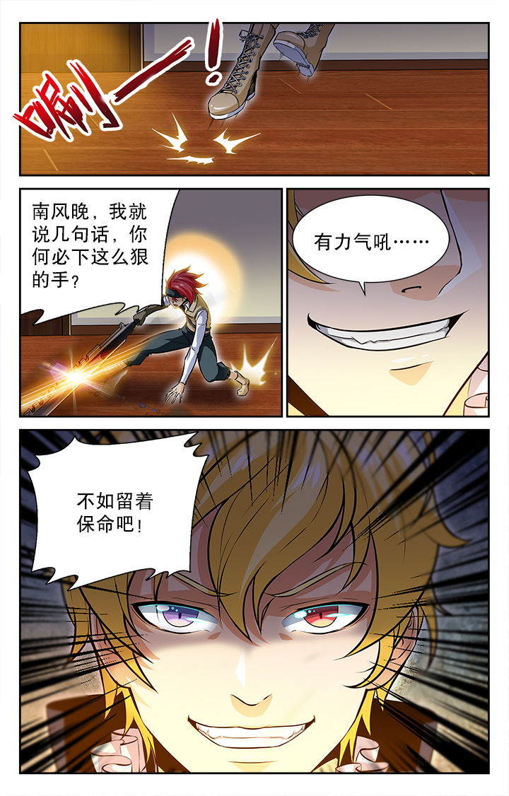 《少年噬灵师》漫画最新章节第47章：免费下拉式在线观看章节第【3】张图片