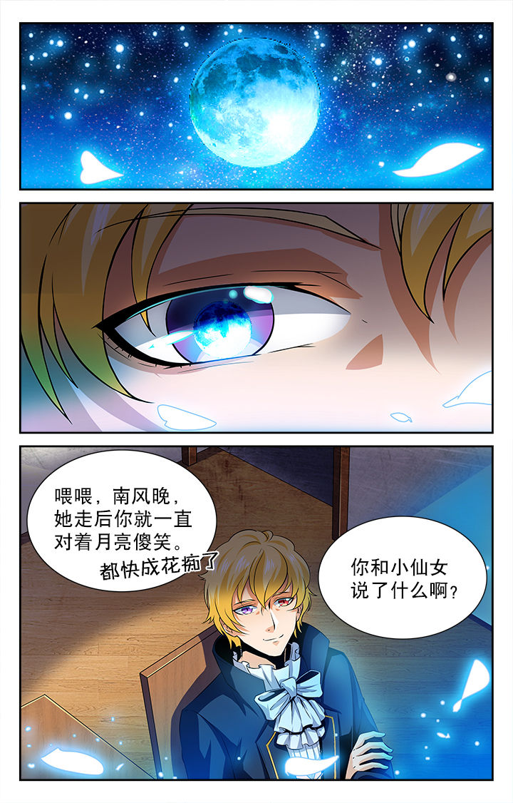 《少年噬灵师》漫画最新章节第47章：免费下拉式在线观看章节第【7】张图片