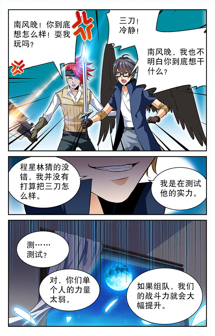 《少年噬灵师》漫画最新章节第48章：免费下拉式在线观看章节第【2】张图片