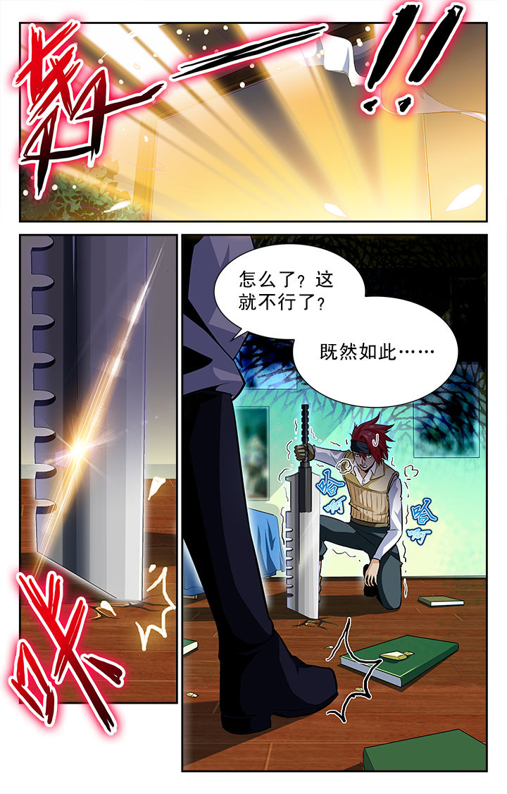 《少年噬灵师》漫画最新章节第48章：免费下拉式在线观看章节第【8】张图片