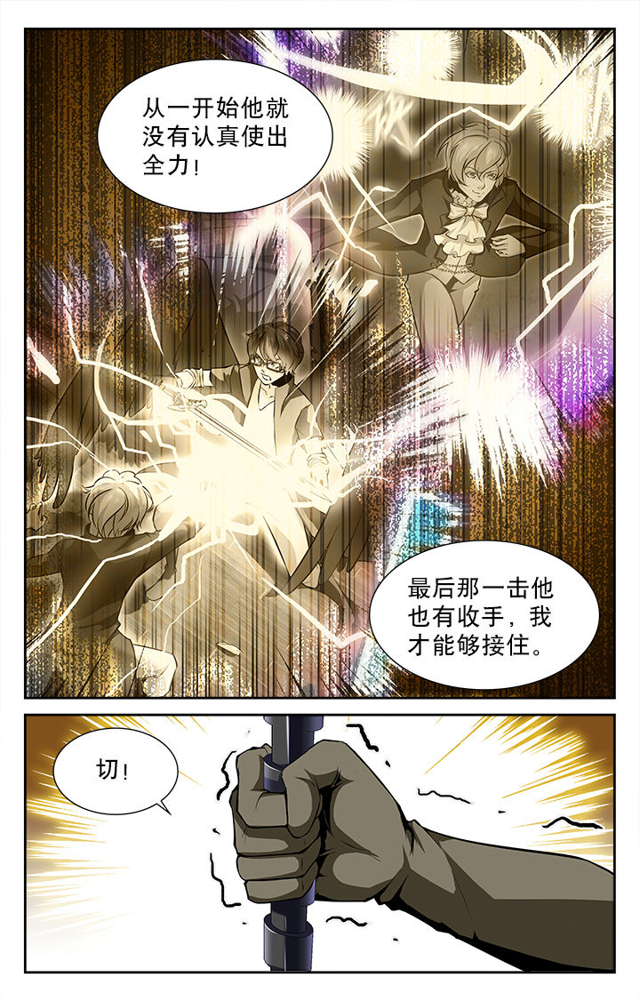 《少年噬灵师》漫画最新章节第48章：免费下拉式在线观看章节第【3】张图片