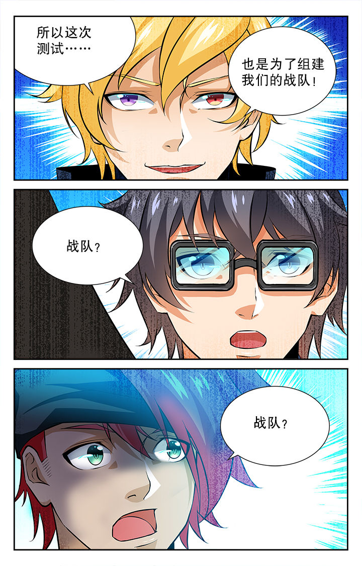 《少年噬灵师》漫画最新章节第48章：免费下拉式在线观看章节第【1】张图片