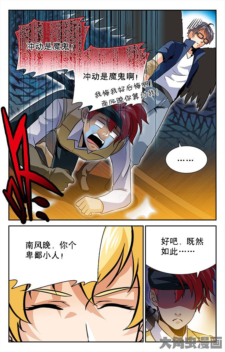 《少年噬灵师》漫画最新章节第49章：免费下拉式在线观看章节第【2】张图片