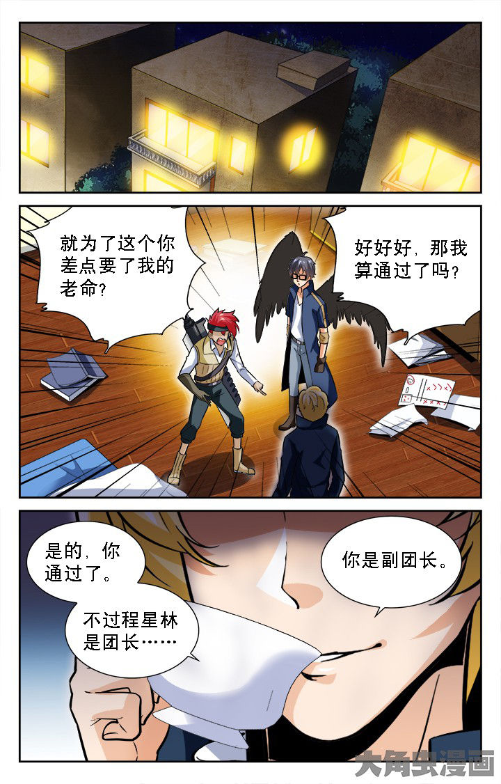 《少年噬灵师》漫画最新章节第49章：免费下拉式在线观看章节第【7】张图片