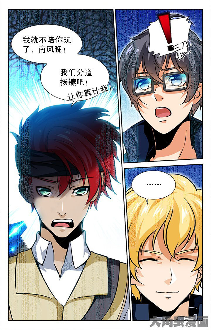 《少年噬灵师》漫画最新章节第49章：免费下拉式在线观看章节第【1】张图片