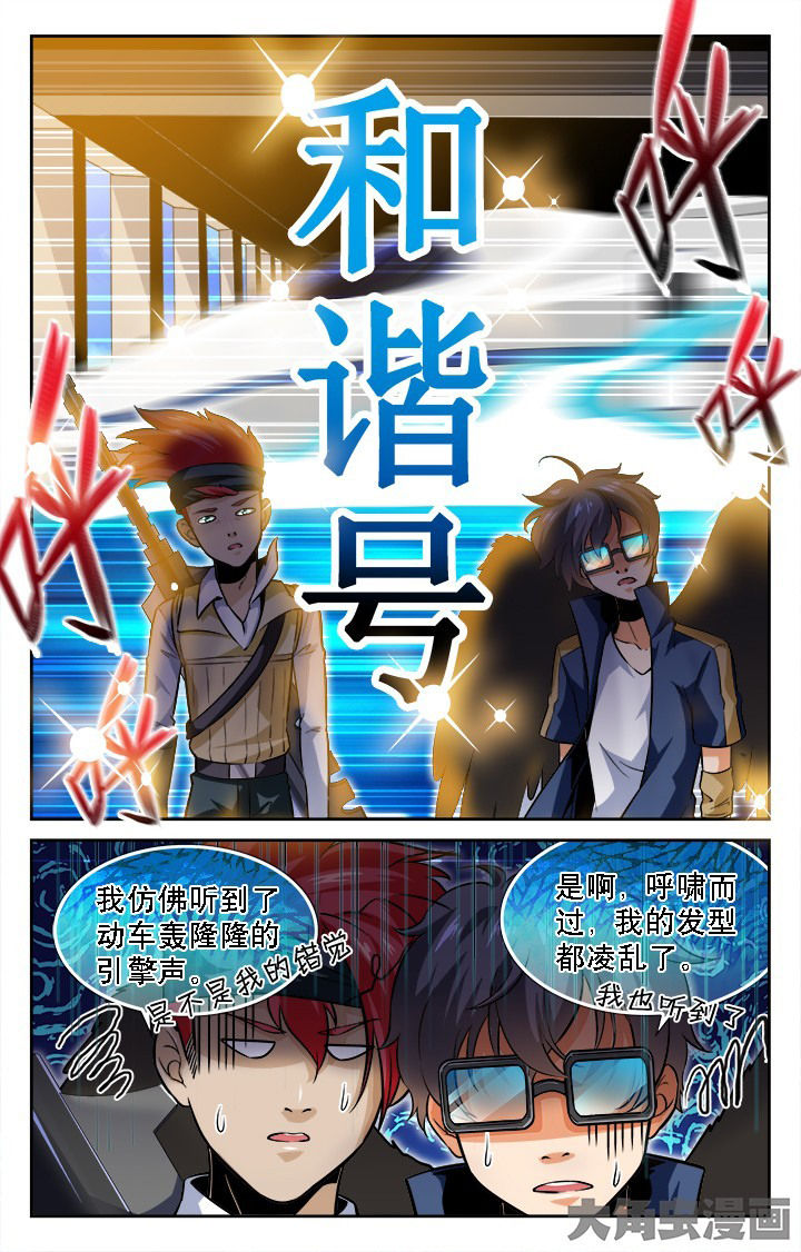 《少年噬灵师》漫画最新章节第49章：免费下拉式在线观看章节第【5】张图片