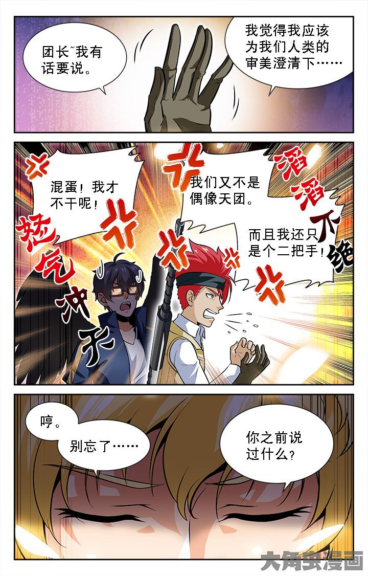 《少年噬灵师》漫画最新章节第49章：免费下拉式在线观看章节第【4】张图片