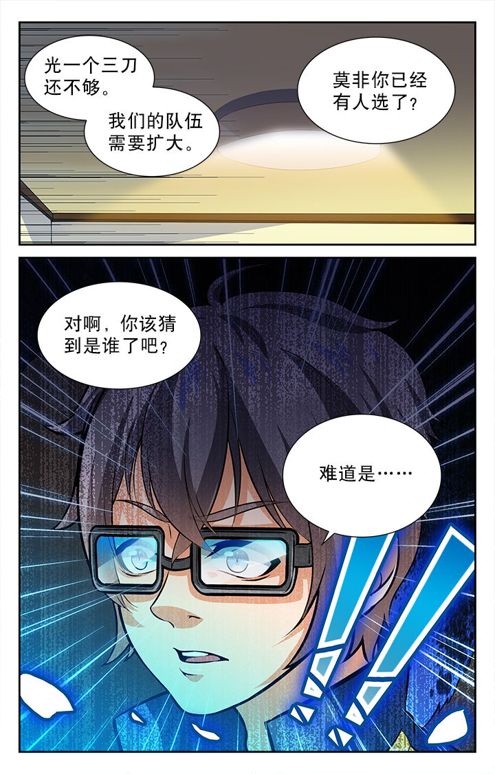 《少年噬灵师》漫画最新章节第50章：免费下拉式在线观看章节第【6】张图片