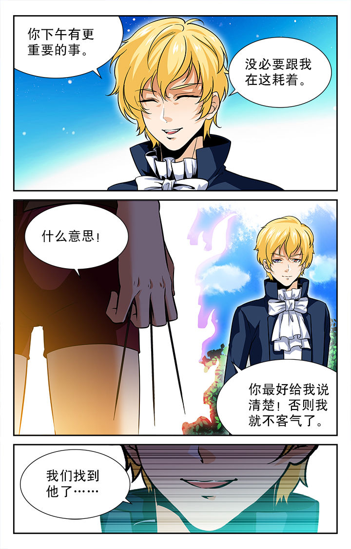 《少年噬灵师》漫画最新章节第50章：免费下拉式在线观看章节第【2】张图片