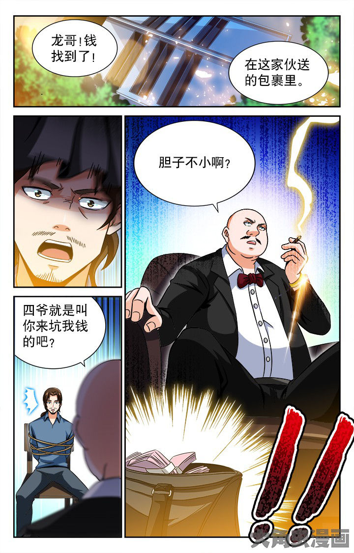 《少年噬灵师》漫画最新章节第51章：免费下拉式在线观看章节第【3】张图片