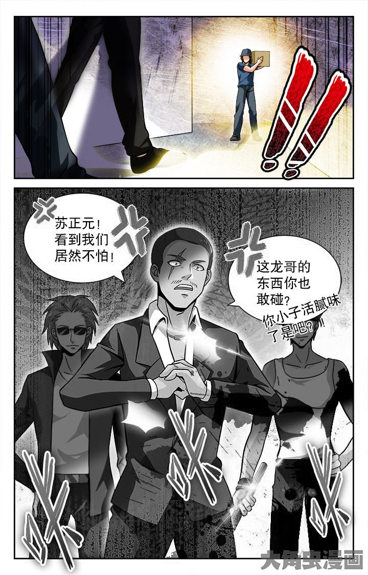 《少年噬灵师》漫画最新章节第51章：免费下拉式在线观看章节第【6】张图片