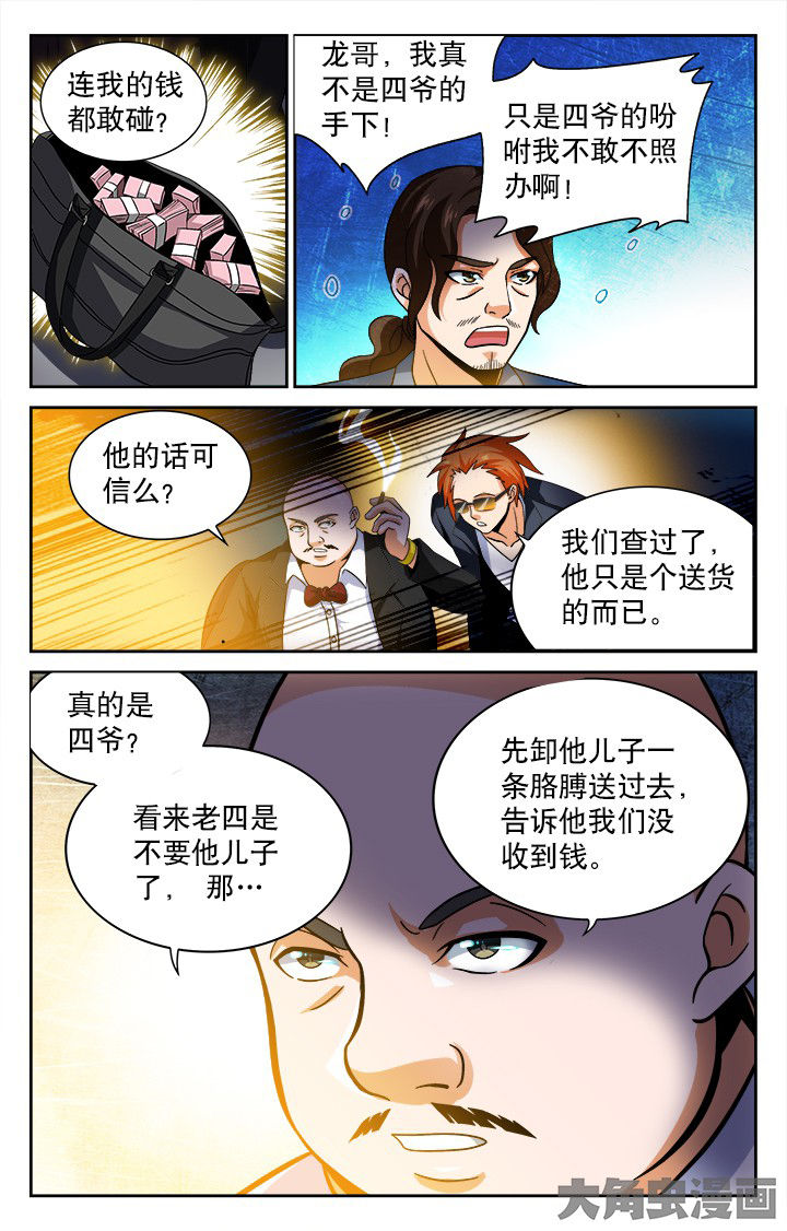 《少年噬灵师》漫画最新章节第51章：免费下拉式在线观看章节第【2】张图片