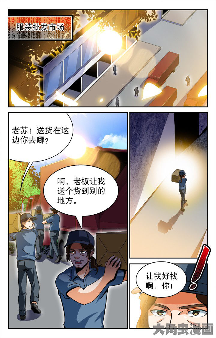 《少年噬灵师》漫画最新章节第51章：免费下拉式在线观看章节第【7】张图片