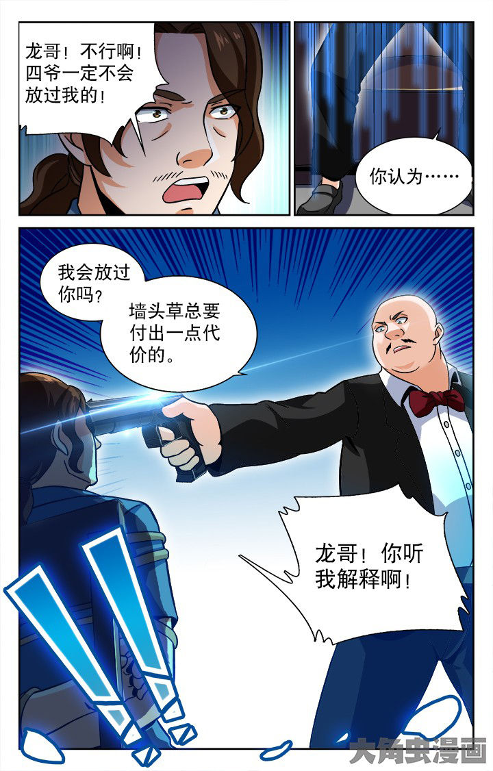 《少年噬灵师》漫画最新章节第51章：免费下拉式在线观看章节第【1】张图片