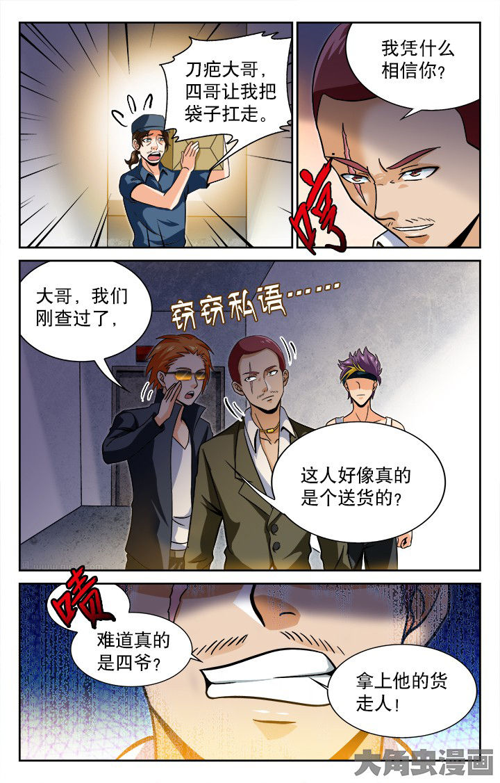 《少年噬灵师》漫画最新章节第51章：免费下拉式在线观看章节第【5】张图片