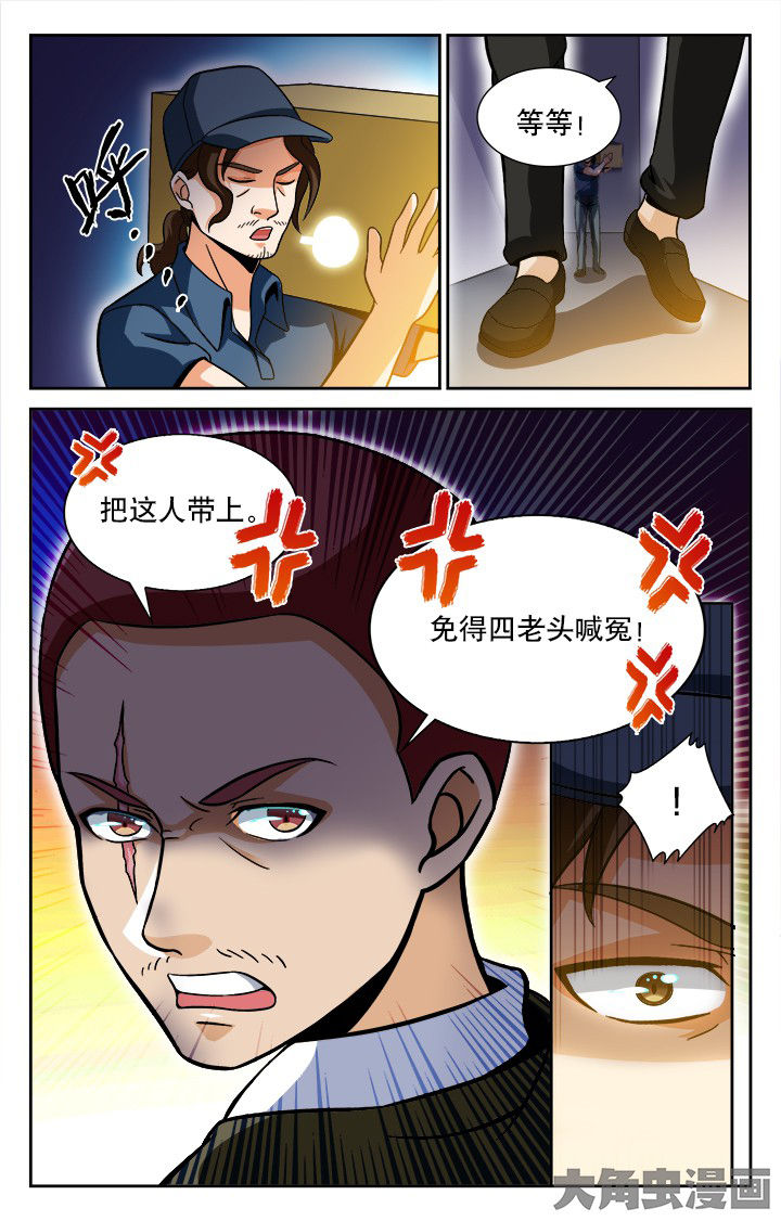 《少年噬灵师》漫画最新章节第51章：免费下拉式在线观看章节第【4】张图片