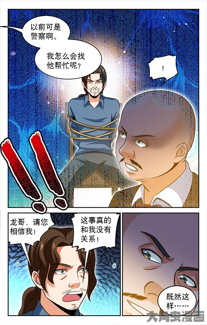 《少年噬灵师》漫画最新章节第52章：免费下拉式在线观看章节第【5】张图片