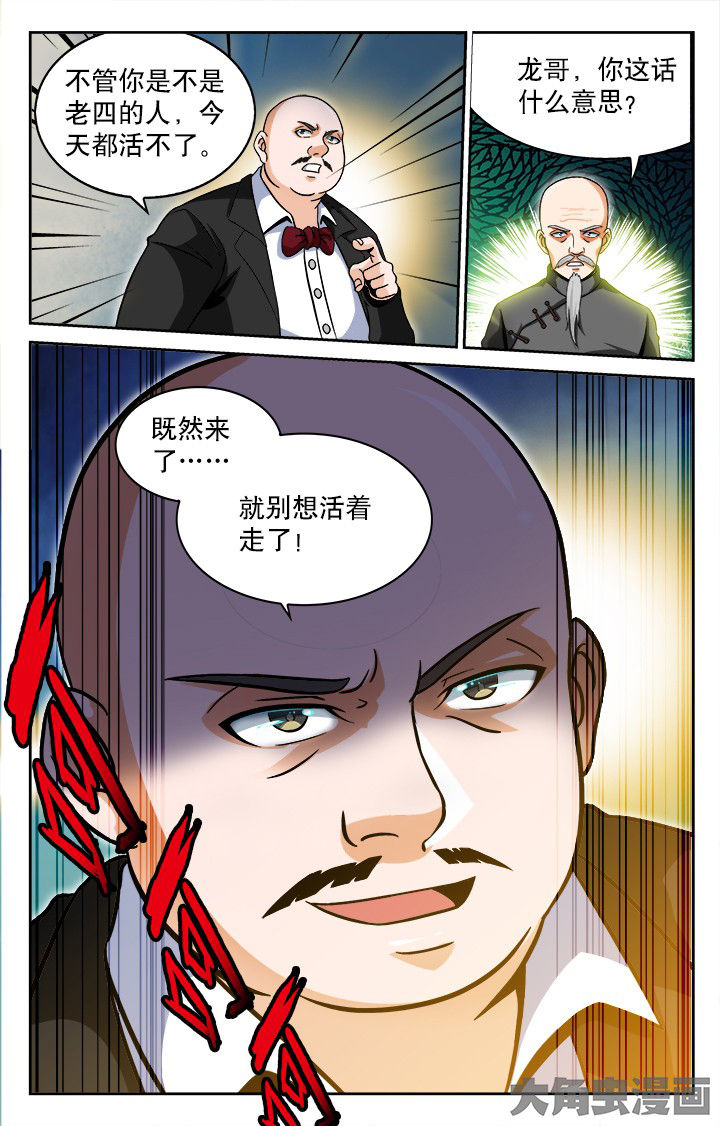 《少年噬灵师》漫画最新章节第52章：免费下拉式在线观看章节第【4】张图片