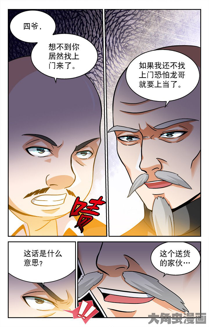 《少年噬灵师》漫画最新章节第52章：免费下拉式在线观看章节第【6】张图片