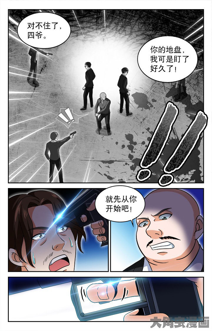 《少年噬灵师》漫画最新章节第52章：免费下拉式在线观看章节第【3】张图片