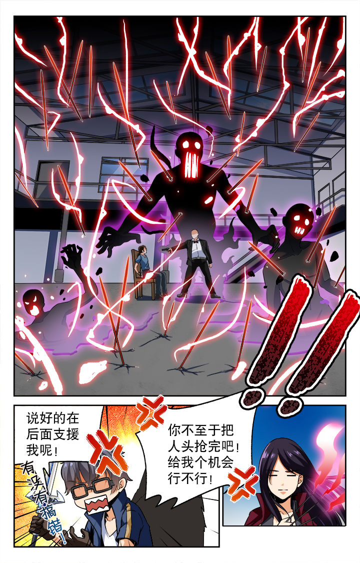 《少年噬灵师》漫画最新章节第53章：免费下拉式在线观看章节第【1】张图片