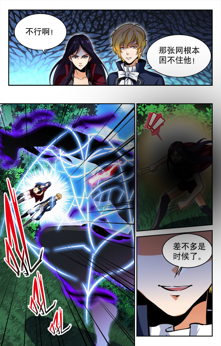 《少年噬灵师》漫画最新章节第56章：免费下拉式在线观看章节第【1】张图片