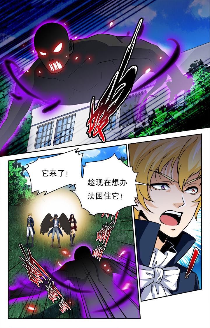 《少年噬灵师》漫画最新章节第56章：免费下拉式在线观看章节第【6】张图片