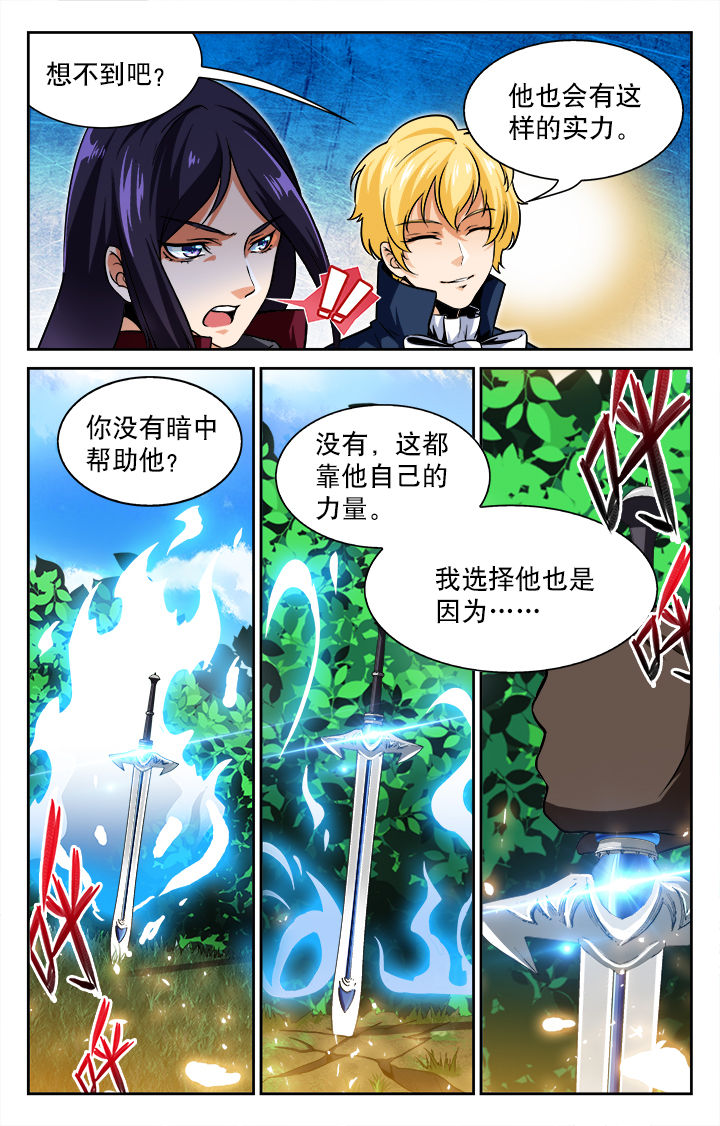 《少年噬灵师》漫画最新章节第57章：免费下拉式在线观看章节第【6】张图片