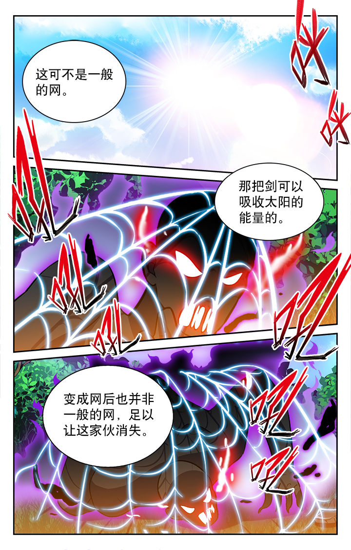 《少年噬灵师》漫画最新章节第57章：免费下拉式在线观看章节第【7】张图片